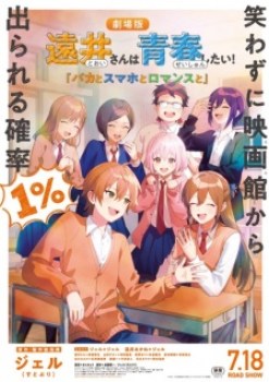 Tooi-san wa Seishun Shitai! Baka to Smartphone to Romance to