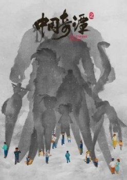 Yao-Chinese Folktales 2