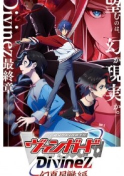 Cardfight!! Vanguard: Divinez Parallactic Clash